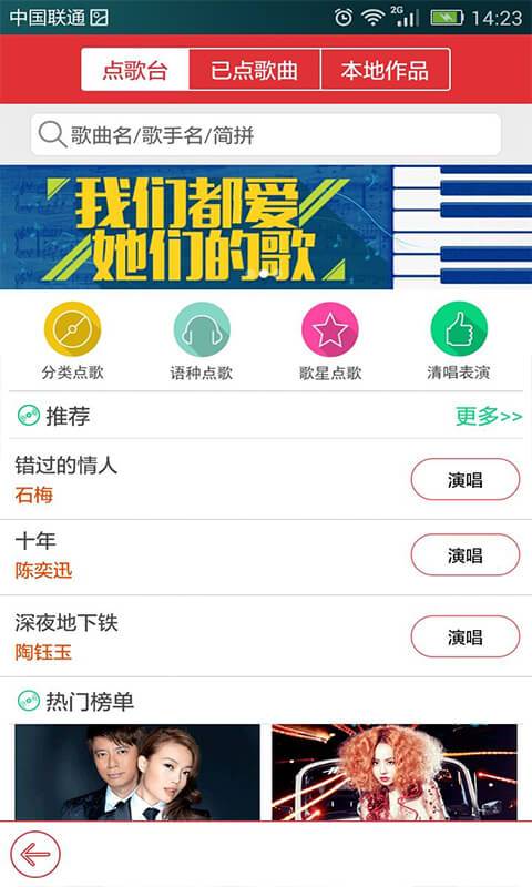 酷我K歌app  v3.0.0.7图1