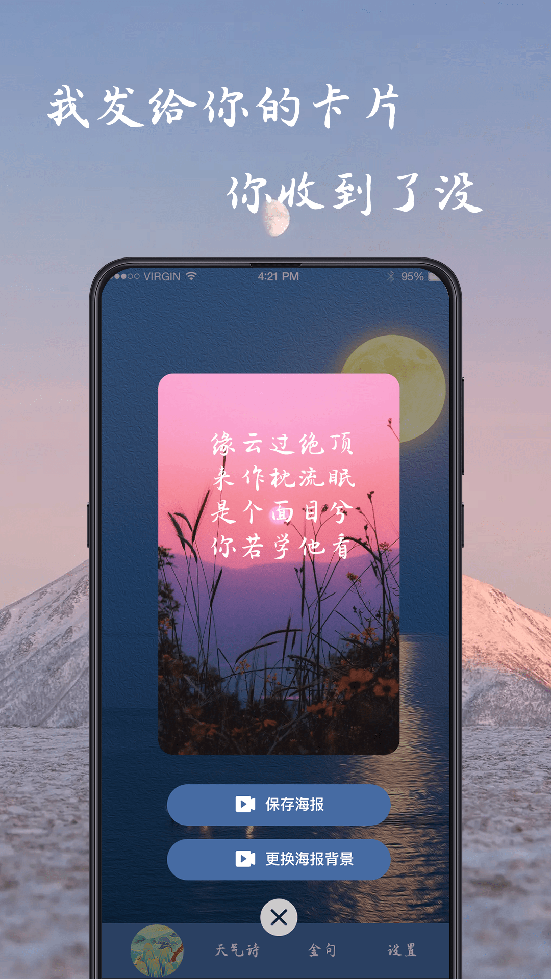 姓名作诗生成器  v1.0.2.5图3