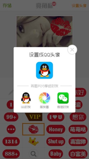 亮角标  v1.0图5