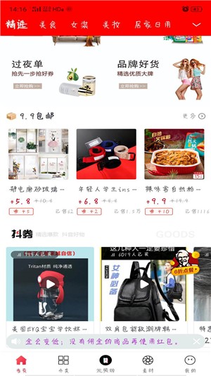 去点生活  v0.0.24图3