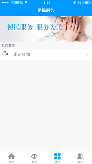 龙江人社养老认证最新版下载  v6.7图1