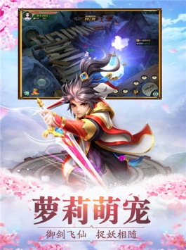 暖暖萌仙手游破解版  v1.4.8图1