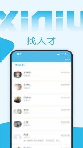 西牛招聘  v1.0.2图1