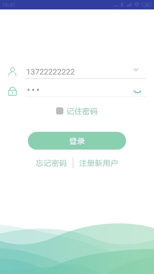 微电通app下载最新版本  v1.1.8图1