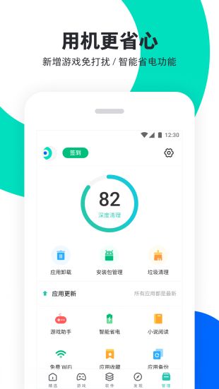 pp助手苹果版安装包  v6.1图1