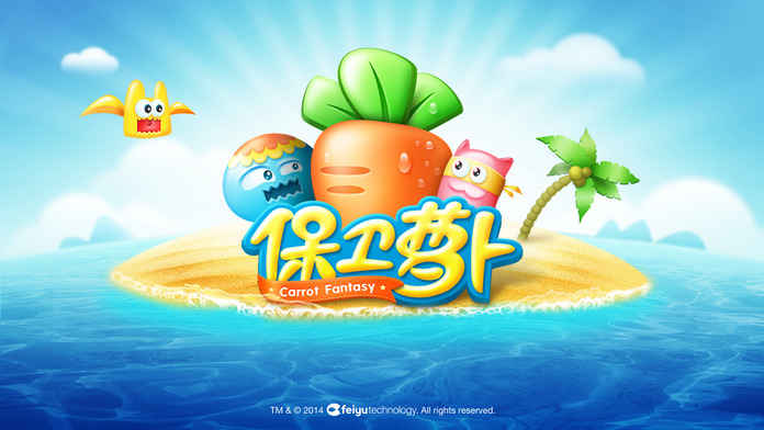 保卫萝卜2手表版  v1.5.6图2