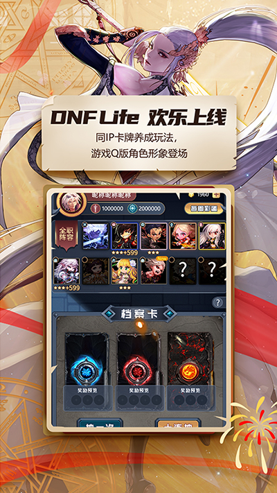 dnf助手一键领取手机版下载  v3.22.1图3