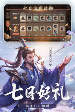 三国杀全武将单机版