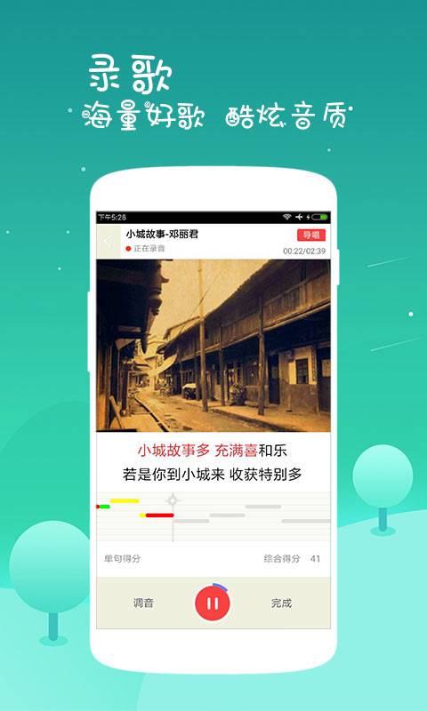 k歌达人  v5.6.20图1