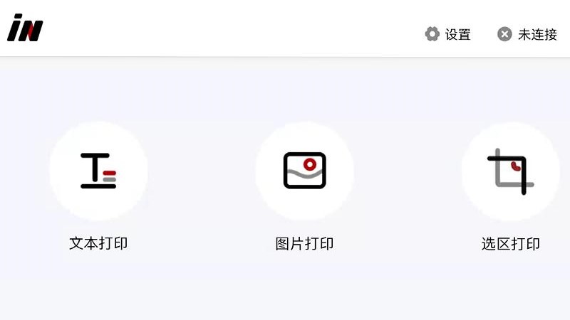 墨矽  v2.3.7图3