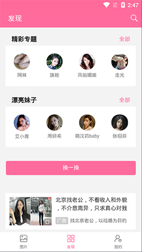 美之图最新版  v3.5.4图1