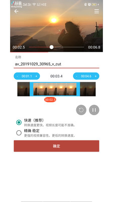 音乐视频助手免费版下载  v1.6.3图1