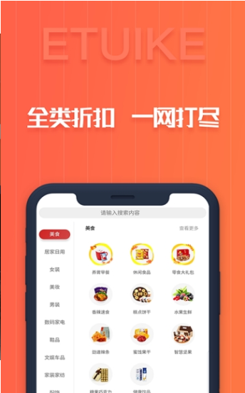 异推客  v0.0.4图3