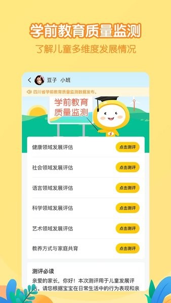 hi宝贝计划  v4.7.3图3