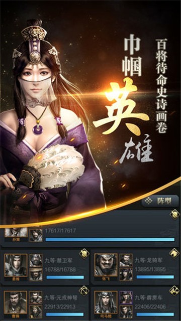 三国群英传安卓手机版  v1.9.9图4