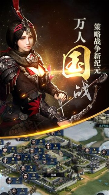 三国群英传安卓手机版  v1.9.9图2