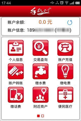 掌钱  v3.0.7图4