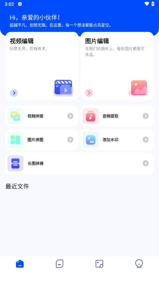 火花影音大师安卓版免费下载安装  v1.0.0图2