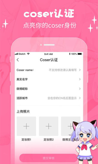 萌次元动漫app下载安装最新版本苹果  v2.0.6图3