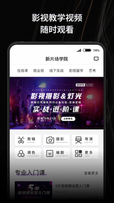 新片场素材库免费版下载官网  v2.2.1图1