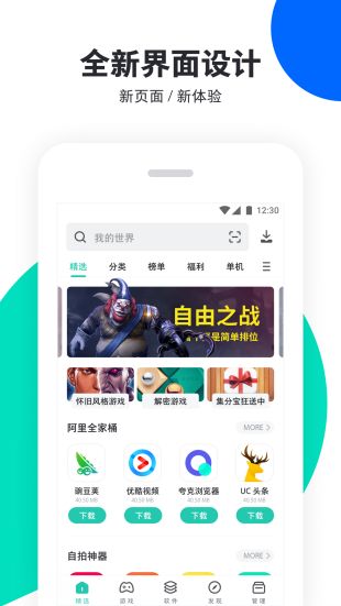 pp助手ios版本下载  v6.1图2