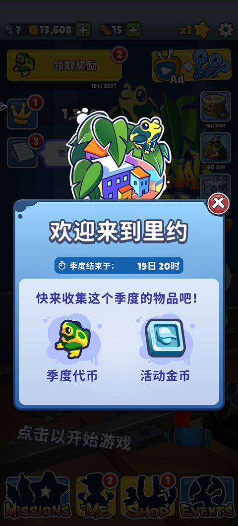 地铁跑酷拉斯维加斯下载国际版  v3.16.0图1