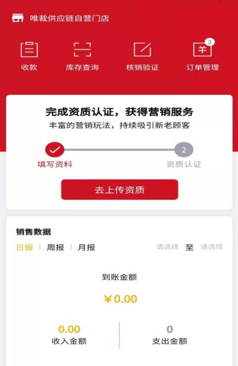 维伊尚  v1.0.0图2