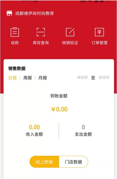 维伊尚  v1.0.0图3