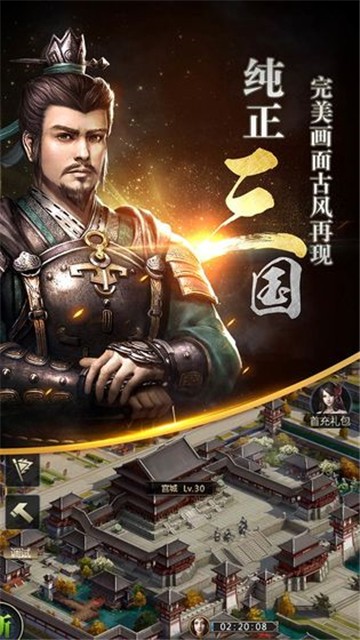 三国群英传单机内购无敌版  v1.9.9图1