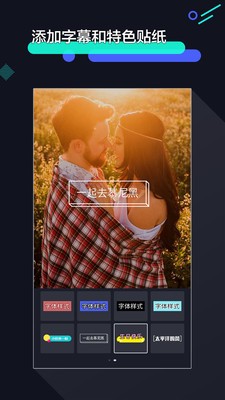 手机快速剪辑软件下载安装  v1.2.9图1