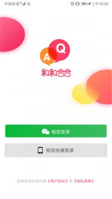 和和合合  v1.0.0图3