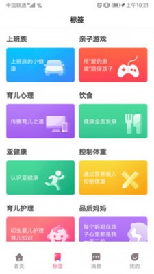 和和合合  v1.0.0图2