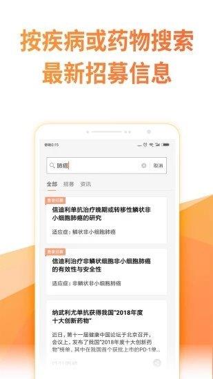 绘佳新药  v1.0.0图1