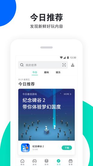 pp助手ios版本下载  v6.1图3