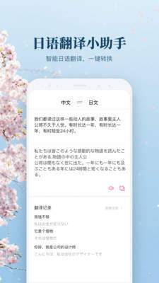 日语单词学习  v1.0图1