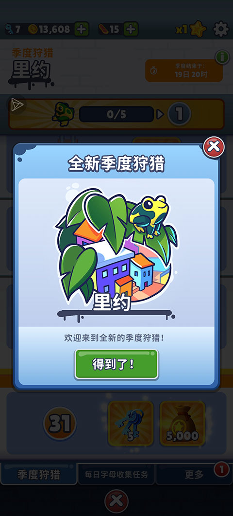 地铁跑酷拉斯维加斯下载国际版  v3.16.0图2