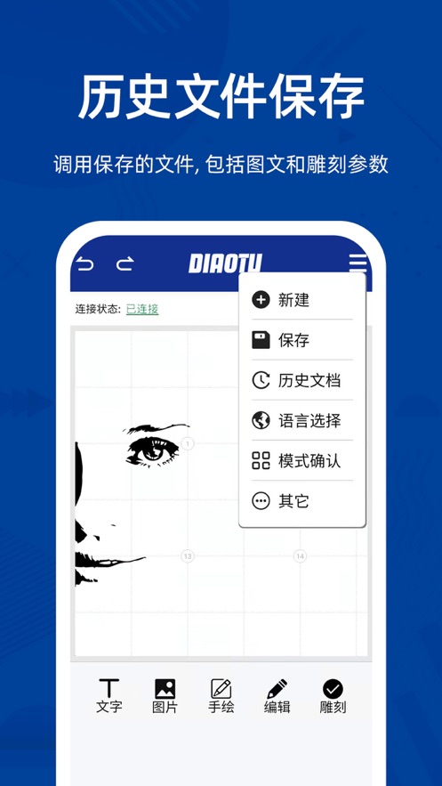 雕途官网  v1.0图3