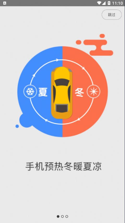 翼圣控车