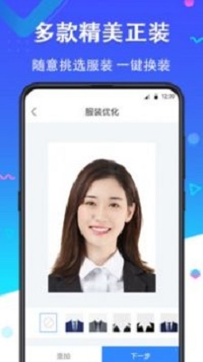 二寸证件照软件下载安装  v2.2.8图2