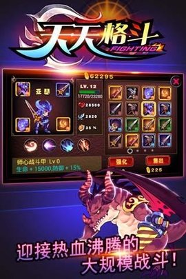 天天格斗2内购破解版暗影之剑下载  v3.8.6图3