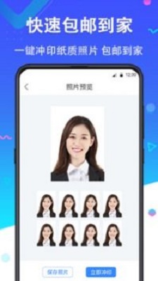 二寸证件照软件下载安装  v2.2.8图3