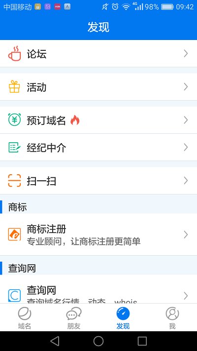 查网站域名信息查询  v1.3.9图2