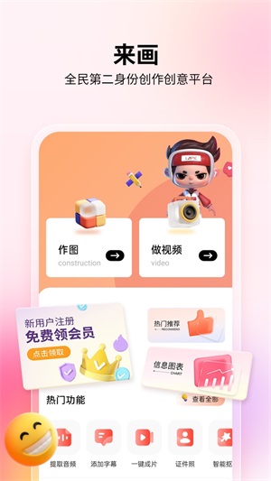 来画动画免费版下载安装苹果  v5.8.1图1