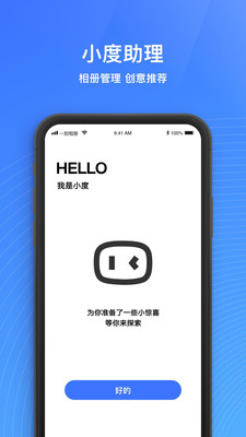 一刻相册软件下载免费  v4.7.2图2