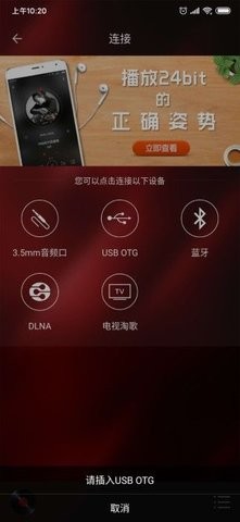 hifi音乐专业版