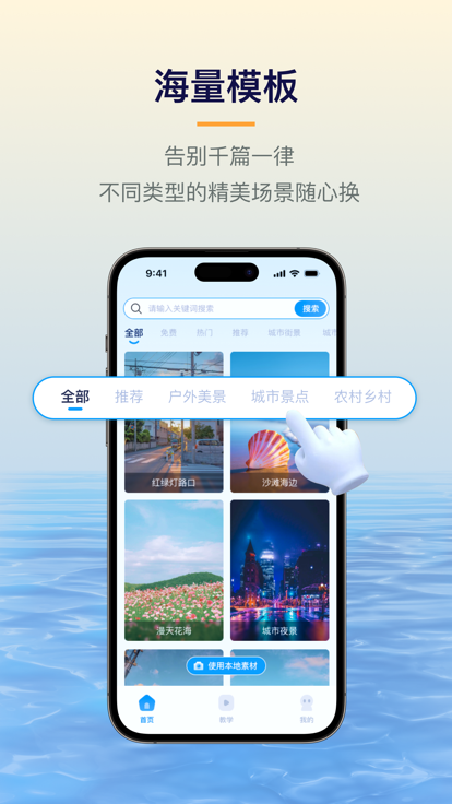 易创相机手机版下载安装苹果官网  v1.5.1图1