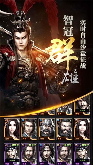 三国群英传单机版手游下载  v1.9.9图3