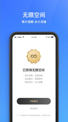 一刻相册软件下载免费  v4.7.2图3