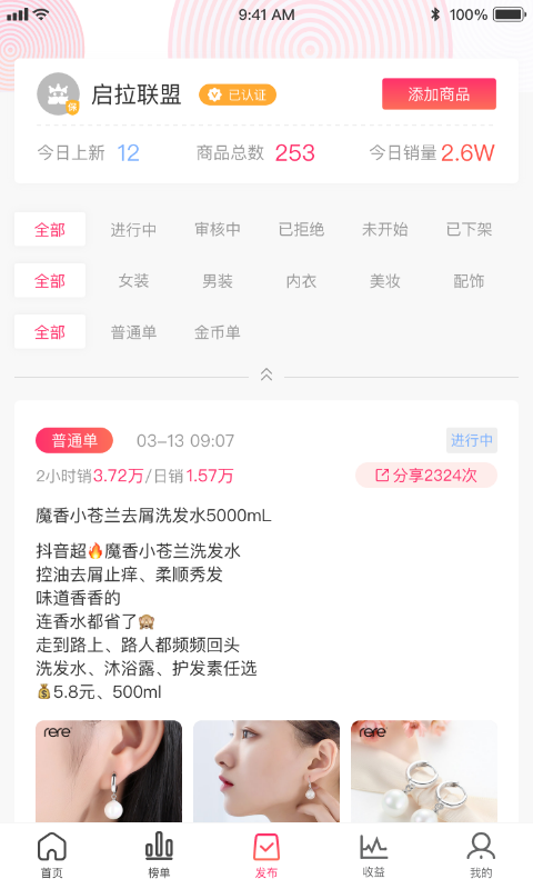 抖物库  v4.1.0图1