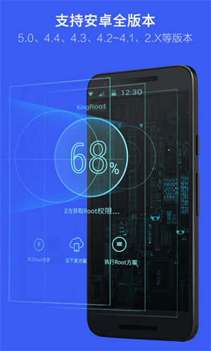 vivo一键root工具无需电脑下载  v5.4.0图1